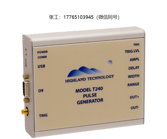 Highland T240单通道外部触发互补输出脉冲发生器