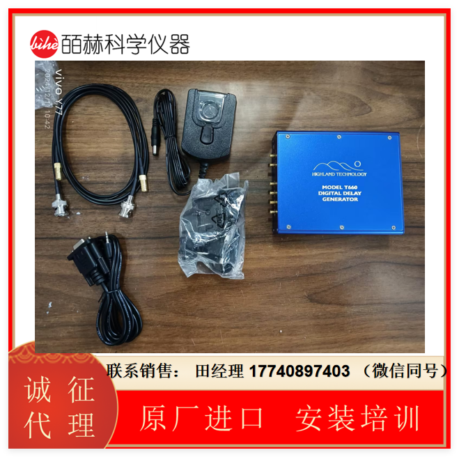 Highland T660 四通道紧凑型数字延迟脉冲发生器， 数字延迟脉冲发生器,  多通道脉冲皮秒信号发生器