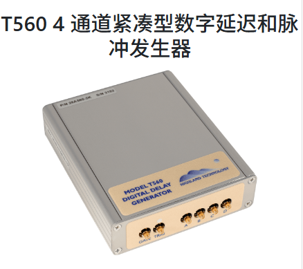 美国Highland ,型号 T560,4 通道紧凑型数字延迟和脉冲发生器,四个TTL 电平延迟输出,可针对延迟和脉冲宽度进行单独编程