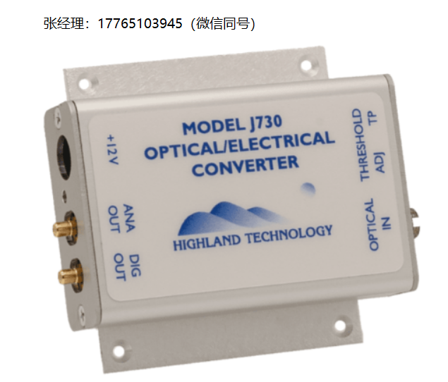 Highland J730光电转换器、单通道光电转换器