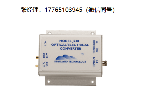 Highland J730-13光电转换器、单通道光电转换器、J730单通道紧凑型光纤-电信号转换器