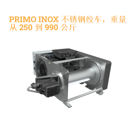 法国Huchez,电动绞车,PRIMO 紧凑型电动绞车,用于超过 1000 公斤负载的负载限制器