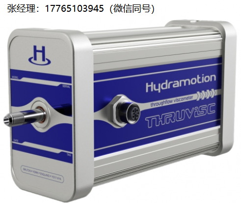 Hydramotion粘度计、Hydramotion黏度计、海默生ThruVisc粘度计、海默生流通式在线黏度计、海默生TV在线粘度计