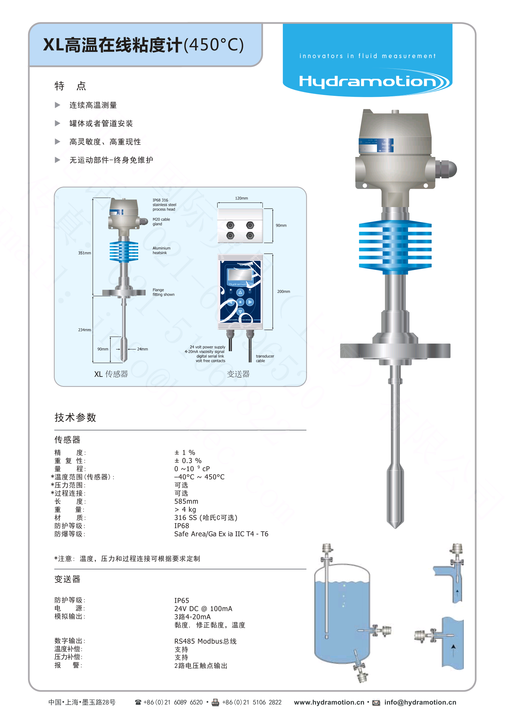 在线粘度计在酚醛树脂粘结剂中应用