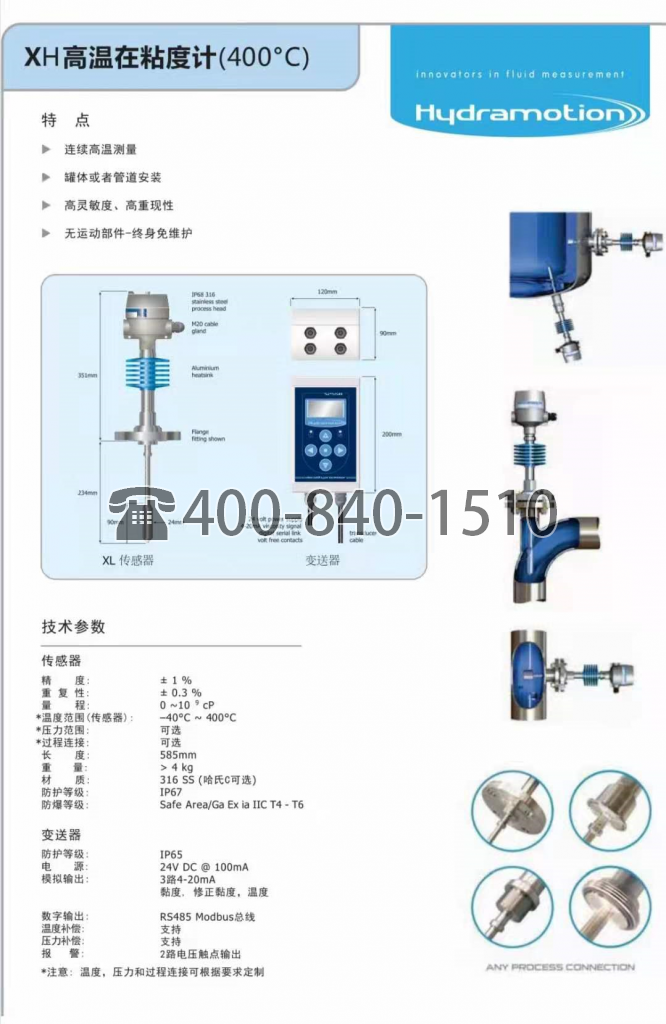 在线粘度计监测下聚合反应的工艺水平提高,用在线粘度计监测聚合反应粘度