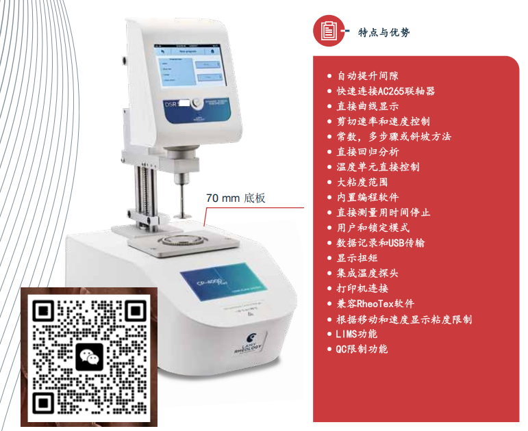 海默生粘度计粘度？流变？固含量？电池浆料如何测试表征？
