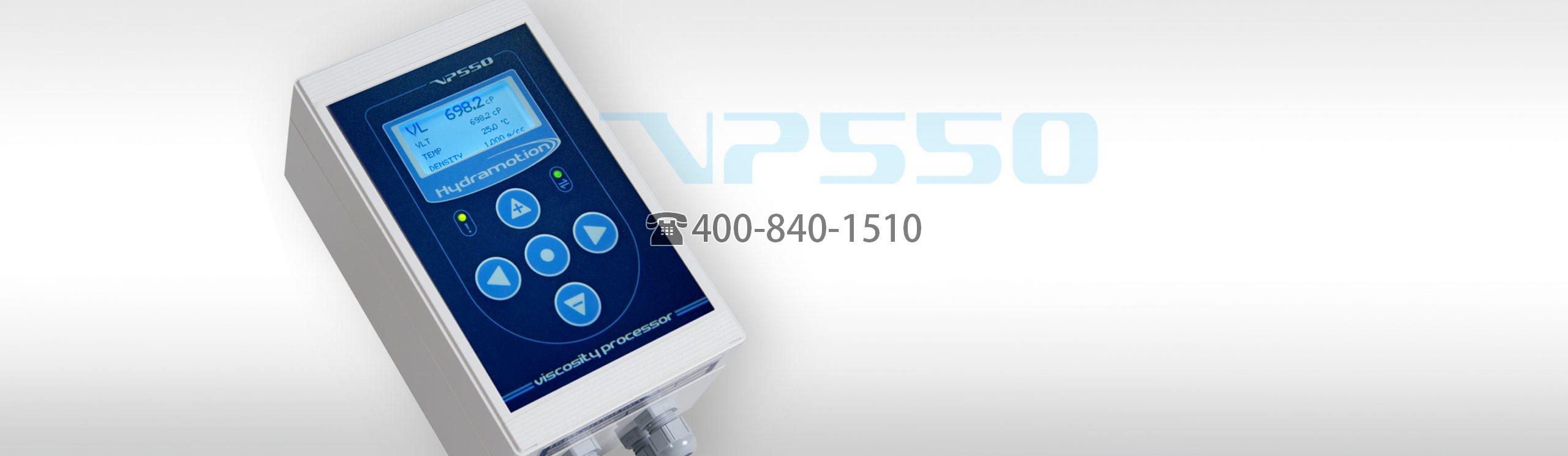 VP550 粘度处理器产品图
