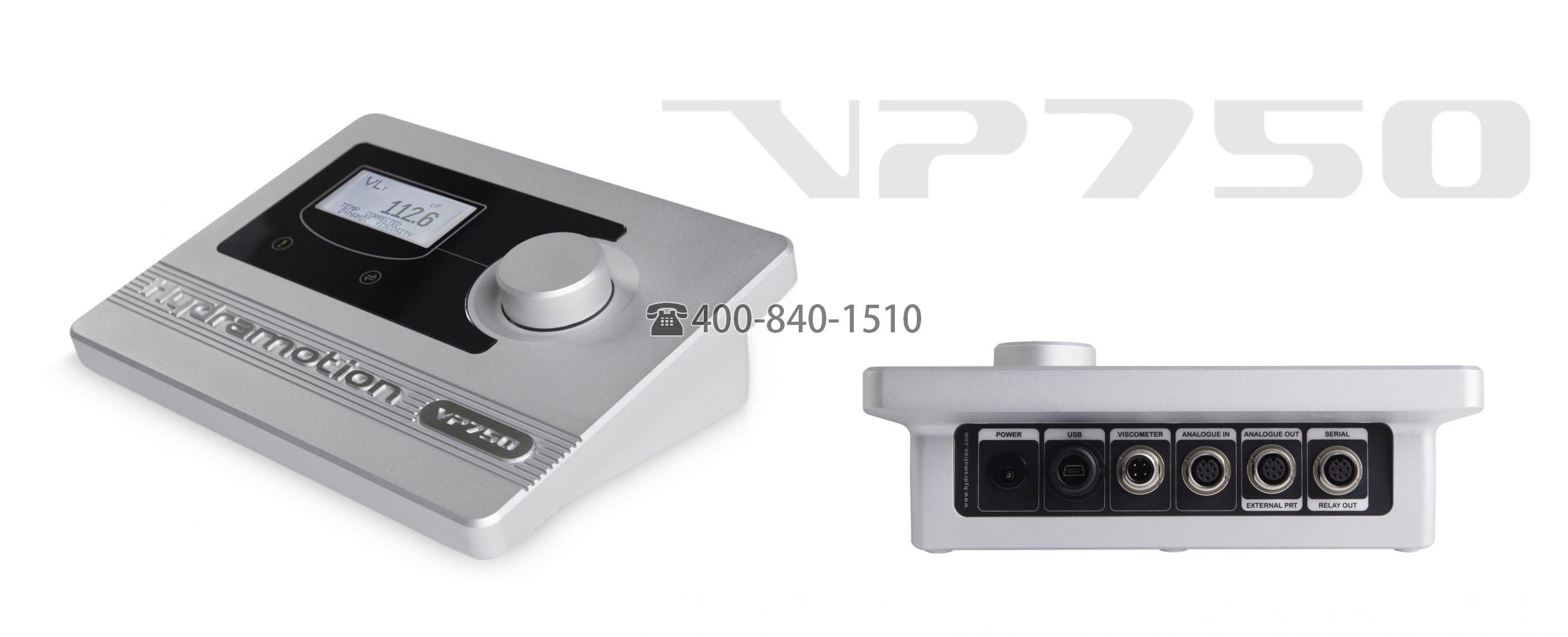 VP750 粘度处理器产品图
