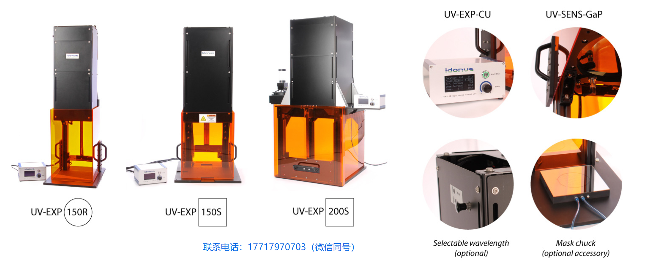idonus,UV-EXP 150R, UV-EXP 150S, UV-EXP 200S,UV-LED曝光系统