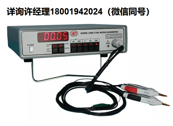 美国IET Labs LOM-510A微欧姆表，IET微欧姆表、IET欧姆表、进口代理美国IET Labs