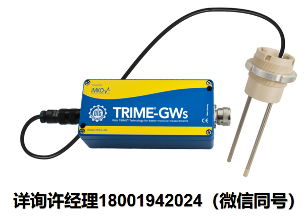 德国IMKO-TRIME-GW 水分测量仪、 混凝土/建筑材料水分检测仪、 土壤水分检测仪  IMKO进口代理