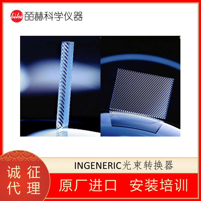 INGENERIC 半导体激光器 快轴准直透镜 慢轴准直透镜 光纤耦合透镜模块