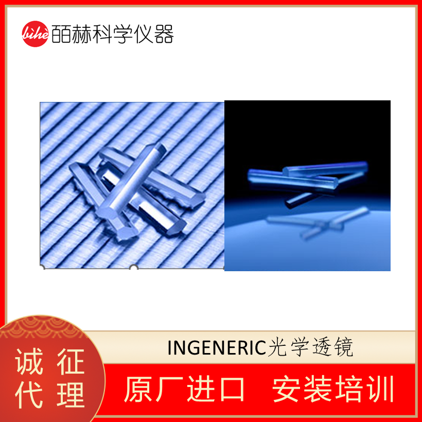 德国INGENERIC,半导体激光器快轴准直透镜,FAC快轴准直透镜FAC08-1200,FAC07-400