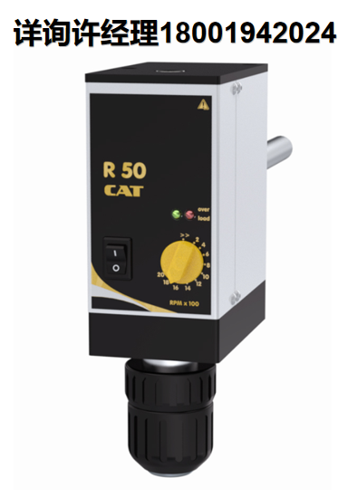 德国CAT R 50顶置搅拌器，高架搅拌器， CAT进口代理