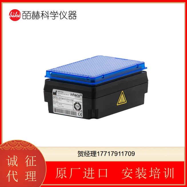 德国Inheco 甲板加热器热循环