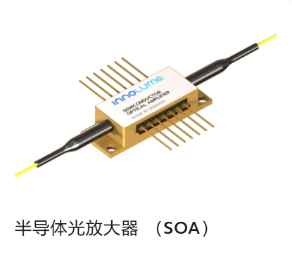 德国Innolume,光放大器,半导体光放大器 （SOA）,种用于放大光信号的设备,从 14 引脚 SOA 模块到替代芯片放置