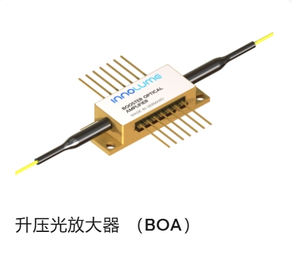 德国Innolume,光放大器,升压光放大器 （BOA）,升压光放大器 （BOA）