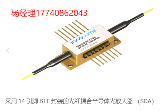 Innolume 光放大器 半导体光放大器 （SOA） 1250nm 半导体光放大器，采用 BTF 封装