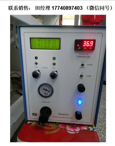 美国InstruQuest 相对湿度发生器HumiSys PPM， ppm量级湿度发生器，旨在快速生成低 ppm 到数千 ppm 范围内的痕量湿气