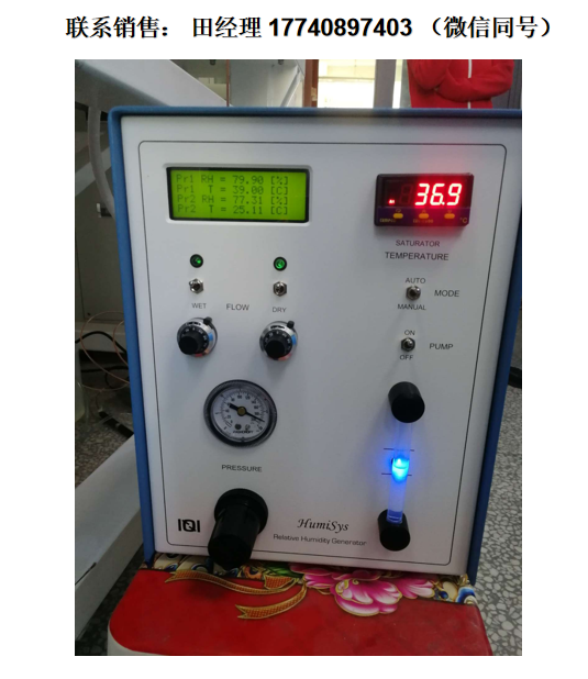 美国InstruQuest 湿度发生器HumiSys HF, 高流量湿度发生器，最高适用流量范围50 L/min
