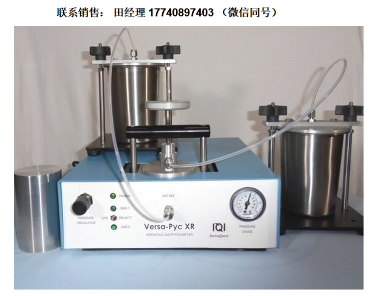 美国InstruQuest Versa-Pyc XR 气体比重分析仪 气体比重瓶 真密度计 IQI真密度计 全自动真密度测试仪 氦气比重仪 气体比重仪，用于比重/密度测量