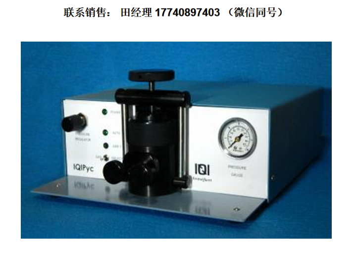 美国InstruQuest IQIPyc 真密度分析仪 微比重瓶 气体比重瓶  真密度计  比重瓶/真密度仪