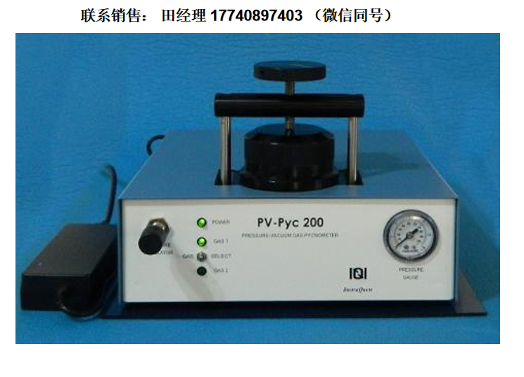 美国IQI PV-Pyc 200真密度仪 气体比重瓶 便携式比重瓶  真空比重瓶