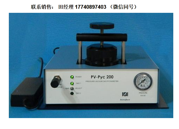 美国InstruQuest PV-Pyc200气体比重瓶, 气体比重瓶仪器，真空比重瓶，真密度分析仪，真密度计，使用气体膨胀法对固体的真实体积进行测量
