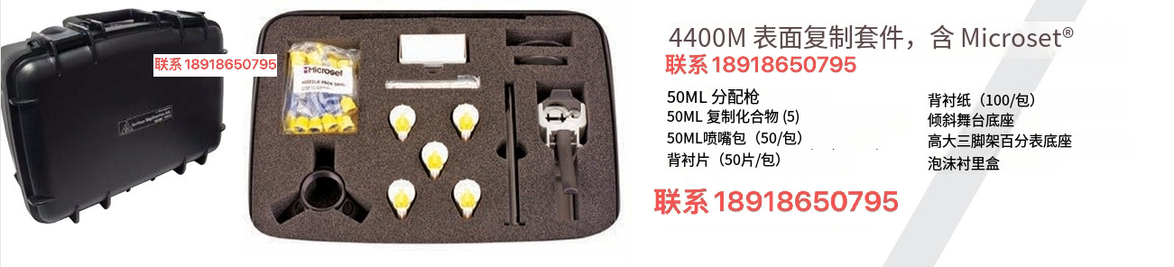 4400M表面复制套件,美国J chadwick Company,J chadwick Company,8400K光学深度千分尺,5500 微米实验室支架,Microset@ 表面复制,Dino-Eyepiece 相机，8400光学深度千分尺，,Jchadwick美国