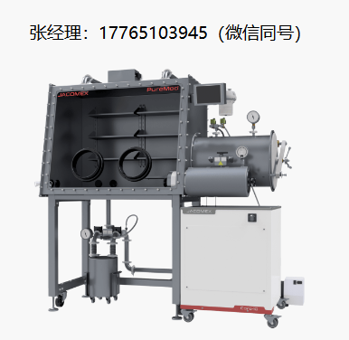 Jacomex手套箱、PureMod手套箱、Jacomex PureMod气体净化核心装置、PUREMOD多功能高纯手套箱