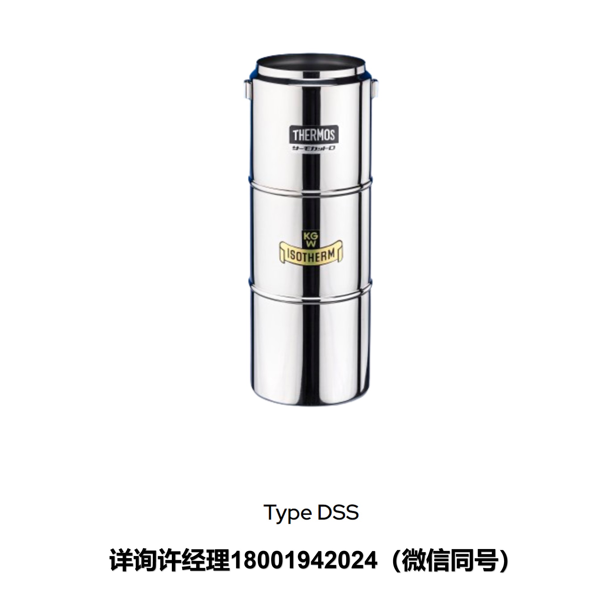 德国KGW-Isotherm(伊索森)-Type DSS系列/Type GSS系列 -不锈钢杜瓦瓶-液氮罐 KGW伊索森进口代理
