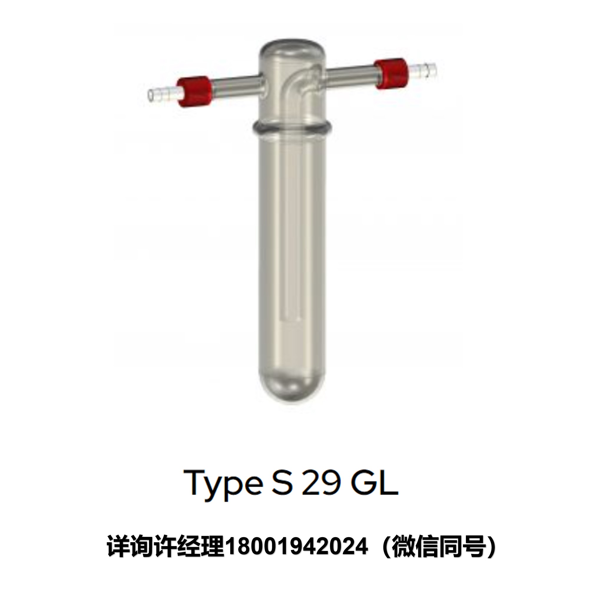德国KGW-Isotherm(伊索森)-冷阱 指形冷凝管 Cold finger S29 / SL29  冷凝管  KGW伊索森进口代理