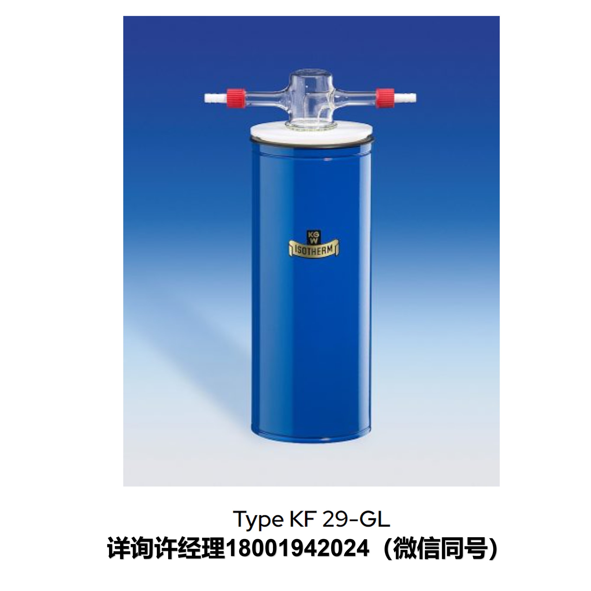 德国KGW-Isotherm(伊索森)- 指形冷阱  Cold traps complete KF 29 / KFL 29 冷阱， 冷阱用于保护真空泵 KGW伊索森进口代理
