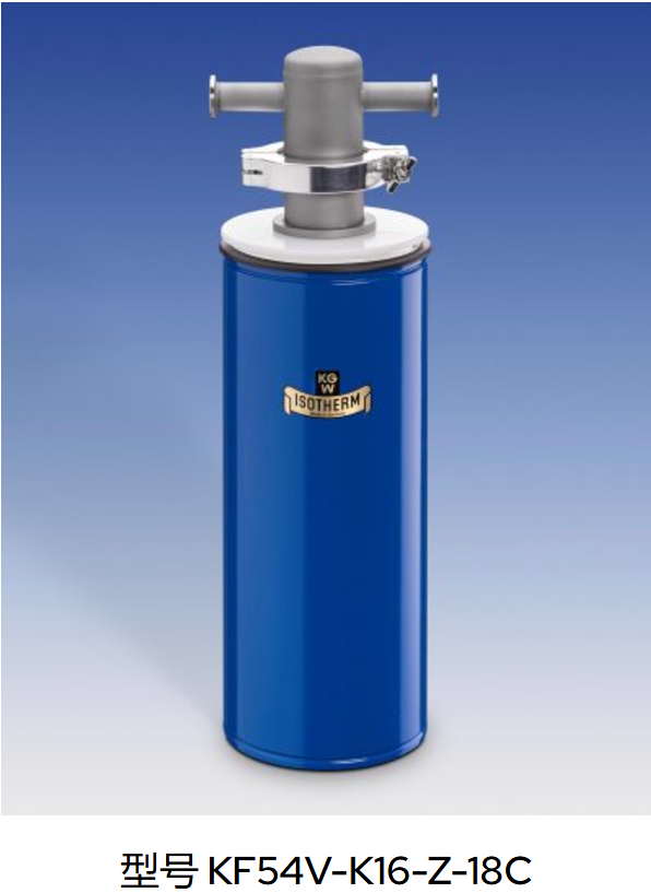 德国 KGW-Isotherm,冷阱 V2A 完整版 KF54V-K16 / KF54V-K25,高热阻,真空度高达 10-6 mbar,超压高达 3 bar,两部分式冷阱