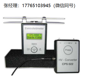 Kleinwaechter EFM 022电场测量仪、EFM 022电荷板监测系统、CPS 022电荷板套装
