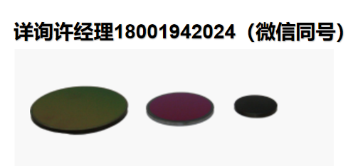 Knight Optical 红外光学元件、 硅光学元件、硅光学器件、硅窗口，硅透镜和硅棱镜 Knight进口代理