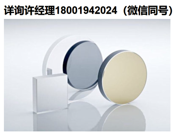 Knight Optical 光学反射镜 、反射镜 、镀膜涂层光学反射镜 Knight 进口代理