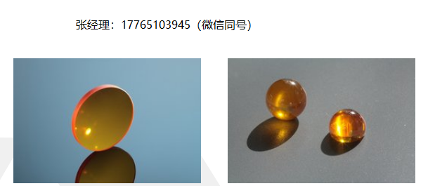 Korth Kristalle光学材料氯化钠NaCl、Korth Kristalle光学透射材料