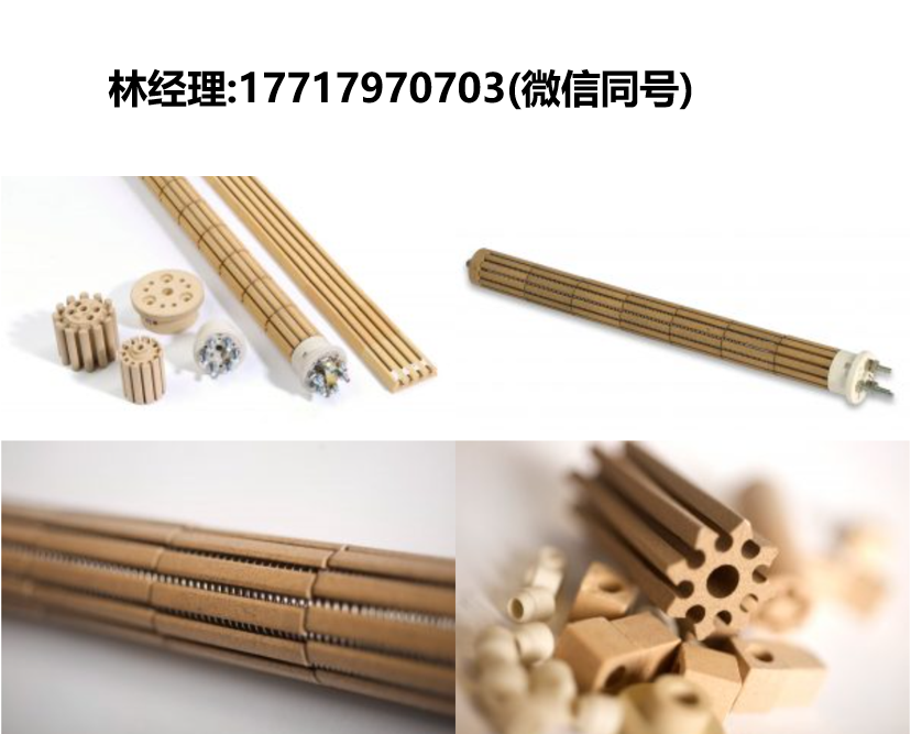 Kuhlmann Electro-Heat,陶瓷加热元件,C-32,C-36,C-45,C-48,C-57