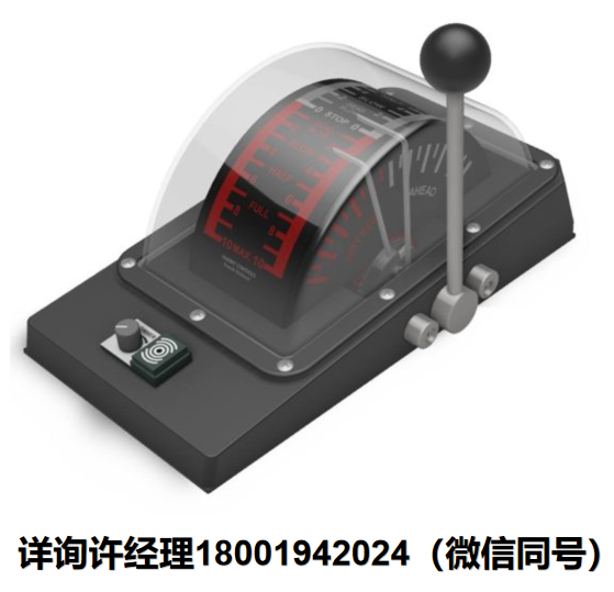 荷兰Kwant Controls-BUK-B 控制台安装推进控制杆装置- 推进控制单元 Kwant Controls进口代理