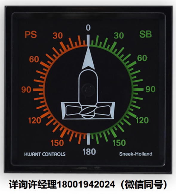 荷兰Kwant Controls-控制单元-Indicators  ASA系列-360° 舵角指示器 Kwant Controls进口代理