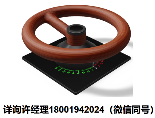 荷兰Kwant Controls船舶控制单元-STEERING 方向舵和喷水推进器Steering Wheel方向舵 Kwant Controls进口代理