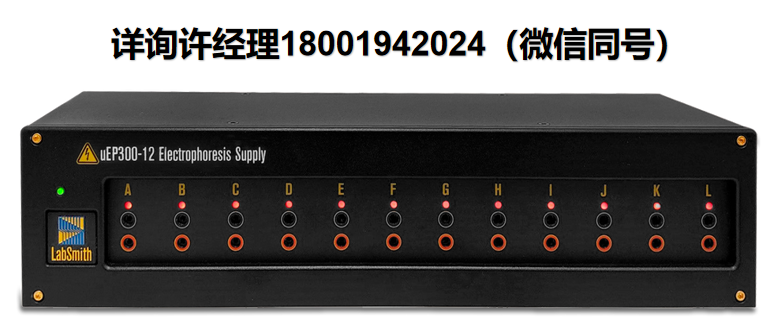 LabSmith电泳和凝胶电泳电源 uEP300-12、精密高压电源、用于电泳和凝胶电泳的12通道精密高压电源、LabSmith电泳和凝胶电泳电源、LabSmith微流控系统、LabSmith高压电源、LabSmith进口代理