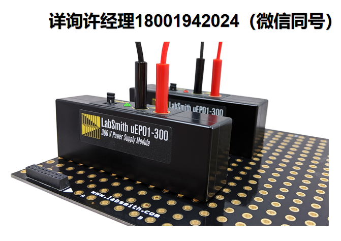 LabSmith-uProcess电泳电源模块uEP01-300，用于控制电泳和凝胶电泳装置，uProcess微流体自动化产品、LabSmith高压电源、LabSmith微流控系统、LabSmith进口代理