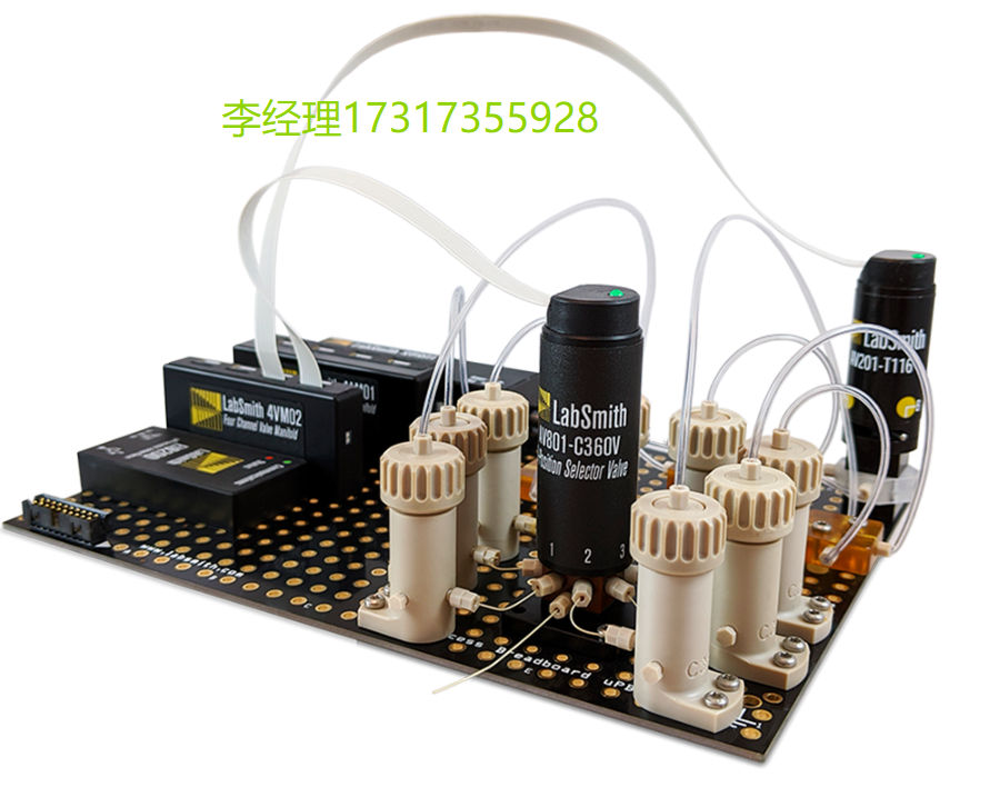 Labsmith微流控制系统
