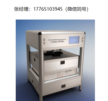 Lambda-messtechnik防护热板法导热系数仪EP500e、热导率测试仪EP500e