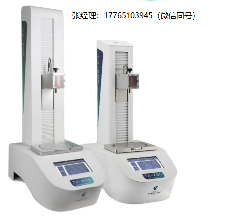 Lamy TX-700/TX-900质构仪
