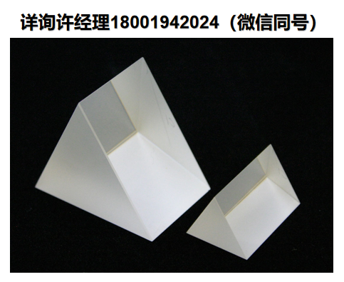 英国Leysop Optical Brewster Dispersing Prisms 布鲁斯特色散棱镜、棱镜、进口代理Leysop Optical 