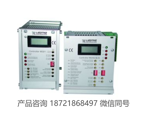 德国LIEDTKE 用于磁粉离合器和制动器的恒流控制器Controller M2302 II M3301 M242