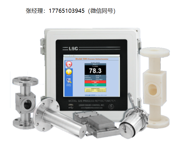 LSC 326过程折光仪、Model 326在线过程折光仪、在线浓度测量、LSC折光仪